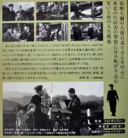 DVD　警察日記　監督・久松静児/出演・森繁久弥、二木てるみ　見本品　日活(株)