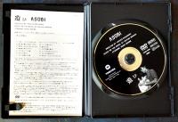 DVD　遊び　監督・増村保造/原作・野坂昭如/主演・関根恵子　大映(株)