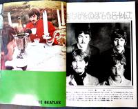 「ティーンビート」臨時増刊　ビートルズ特別号　フォノシート欠　B5判94p並上本　昭和42年