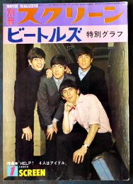 「別冊スクリーン」ビートルズ特別グラフ　B5判136p並上本　近代映画社　昭和41年