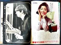 「週刊明星」臨時増刊　これがビートルズだ！　B5判158p並上本　集英社　昭和41年