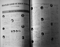 ビートルズ事典　香月利一編著　A4判カバ278p並本　(株)立風書房　1974年