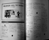 ビートルズ事典　香月利一編著　A4判カバ278p並本　(株)立風書房　1974年