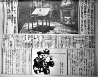 演劇実験室「天井桟敷」第24号　百年の孤独　作演出・寺山修司　B4判4P 並上品　昭和54年