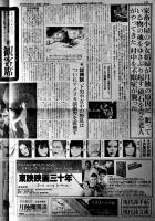 演劇実験室「天井桟敷」第24号　百年の孤独　作演出・寺山修司　B4判4P 並上品　昭和54年