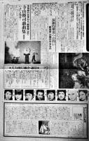 演劇実験室「天井桟敷」第24号　百年の孤独　作演出・寺山修司　B4判4P 並上品　昭和54年