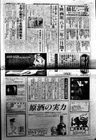 演劇実験室「天井桟敷」第24号　百年の孤独　作演出・寺山修司　B4判4P 並上品　昭和54年