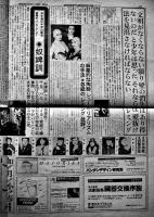 演劇実験室「天井桟敷」第25号　レミング-'82年改訂版壁抜け男-　作演出・寺山修司　B4判4P 並上品　昭和57年