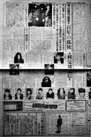 演劇実験室「天井桟敷」第25号　レミング-'82年改訂版壁抜け男-　作演出・寺山修司　B4判4P 並上品　昭和57年