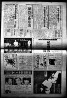 演劇実験室「天井桟敷」第25号　レミング-'82年改訂版壁抜け男-　作演出・寺山修司　B4判4P 並上品　昭和57年