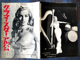グラマー・スター・アルバム　小森和子解説「映画ストーリー」付録　B5判全写真版32p並本　昭和32年