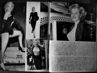 グラマー・スター・アルバム　小森和子解説「映画ストーリー」付録　B5判全写真版32p並本　昭和32年