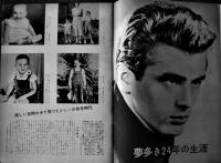 ジェームズ・ディーンアルバム（正続2冊）版権独占各B5判64,46p並本「映画ストーリー」付録　昭和31年