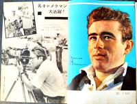 ジェームズ・ディーンアルバム（正続2冊）版権独占各B5判64,46p並本「映画ストーリー」付録　昭和31年