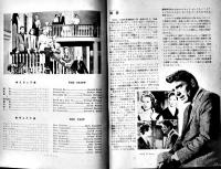 英和対訳シナリオ　旅路　バート・ランカスター/デボラ・カー　勇康雄監修註/黒木川喬訳　B5判並本　(株)外国映画出版社　昭和34年