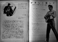 映画音楽への招待　志摩夕起夫解説　B5判32p並本「映画ストーリー」付録　昭和32年