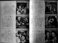 映画音楽への招待　志摩夕起夫解説　B5判32p並本「映画ストーリー」付録　昭和32年