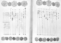 みんなでやろうたのしいバレエ　貝谷八百子著　初版A5判169p写真図版多並本　みつばち文庫　国土社　昭和30年