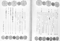 みんなでやろうたのしいバレエ　貝谷八百子著　初版A5判169p写真図版多並本　みつばち文庫　国土社　昭和30年