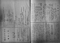 貝谷八百子バレエ団　B5判プログラム4種　くるみ割人形/ロメオとジュリエット/他　昭和20年代