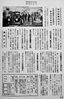 「月刊フォード」第12巻6号　隅部博士にフォードを聴く/他　広告多　昭和12年