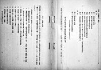 「砲兵会記事」特号/21号(2冊)　各A5判48,66p  取扱注意非売品　大正12,14年