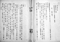 「砲兵会記事」特号/21号(2冊)　各A5判48,66p  取扱注意非売品　大正12,14年
