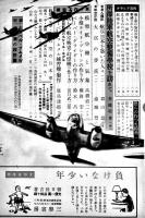 「航空少年」第19巻5号　B5判124p外装痛み　誠文堂新光社　昭和17年