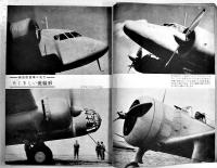 「航空少年」第19巻5号　B5判124p外装痛み　誠文堂新光社　昭和17年