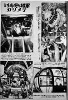 青少年の教養雑誌「新人」第4巻2号　B5判116p背痛み　英語通信社　昭和16年