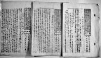 大津聯隊区将校団「軍事通信録」第1,5,6号他資料一括　各B5判　大正3年〜6年
