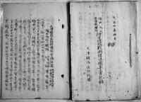 大津聯隊区将校団「軍事通信録」第1,5,6号他資料一括　各B5判　大正3年〜6年