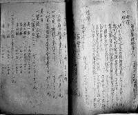 聯合軍総司令部地方自治講演会/地方自治制解説/他綴　鳥取県若櫻町役場/鳥取県公報局　昭和23年