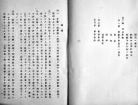 [秘]九五式野砲ヲ以テスル対空砲撃ノ参考　B5判24p折込附図多　陸軍公主嶺学校　昭和17年