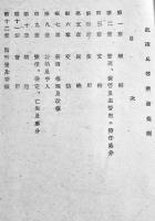 航空兵器業務規則　陸軍飛行実験部複写　B5判孔版印刷厚み約2㎝　昭和16年　