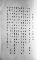 (日露)軍用会話入門教程/普通科露語教育資料/捕虜訊問用語/他綴り　B5判117p　戦前