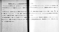 朝鮮動乱以降における主要物資価格日米比較推移　各B4判紙質劣化有り　経済審議庁調査部  昭和29年　9冊