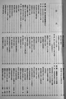 陸軍気象史　中川勇(第13野戦気象隊長)編　B5判カバ550p美本　非売　陸軍気象史刊行会　昭和61年
