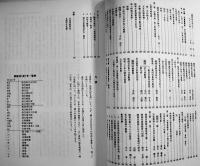 陸軍気象史　中川勇(第13野戦気象隊長)編　B5判カバ550p美本　非売　陸軍気象史刊行会　昭和61年