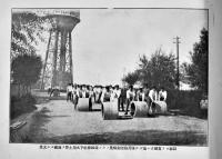 大正七八年西伯利出征軍記念写真帖　加藤来著作兼発行　南満洲加藤写真館発行所　大正8年