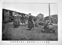大正七八年西伯利出征軍記念写真帖　加藤来著作兼発行　南満洲加藤写真館発行所　大正8年