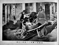 大正七八年西伯利出征軍記念写真帖　加藤来著作兼発行　南満洲加藤写真館発行所　大正8年