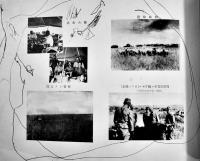 第二次ノモンハン事件出動記念写真帖　生駒部隊　31×22.5㎝　落書き多　昭和14年