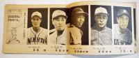 日本野球八球団選手アルバム/日本野球六大学全試合記録書きこみ帳/少年野球用語解説　3冊