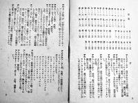 日本野球八球団選手アルバム/日本野球六大学全試合記録書きこみ帳/少年野球用語解説　3冊