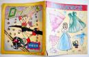 漫画　ロップくん　手塚治虫　20.7×18㎝並本「小学二年生」ふろく　昭和40年