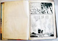 手塚治虫漫画選集14　夜明け城　A5判ビニカバ貼付貸本上り並下本　奥付欠　鈴木出版　昭和35年