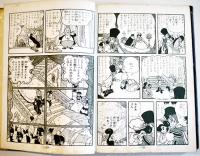 手塚治虫漫画選集15　孔雀貝　A5判ビニカバ貼付貸本上り並下本　鈴木出版　昭和36年