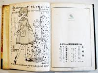 手塚治虫漫画選集15　孔雀貝　A5判ビニカバ貼付貸本上り並下本　鈴木出版　昭和36年