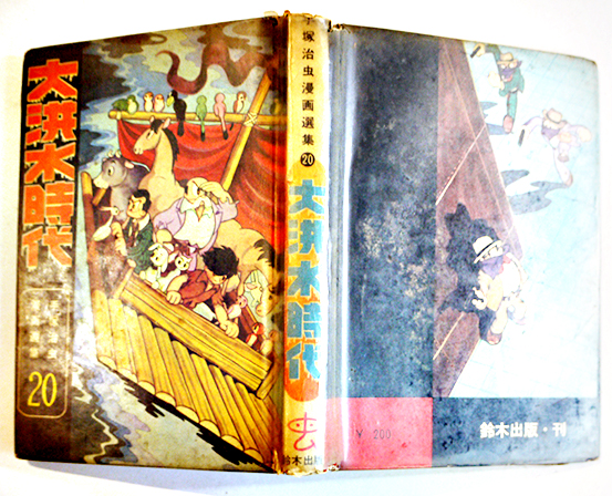 化子（少女イラスト集）林静一 初版箱 北冬書房 昭和48年 / 古書